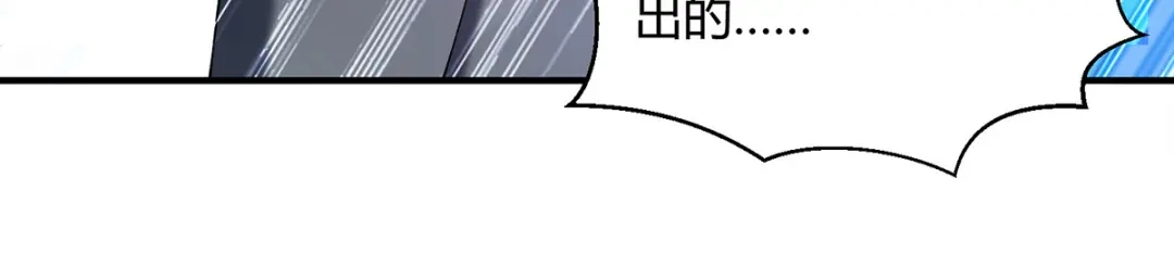 神级透视 第275话 挑拨 第76页