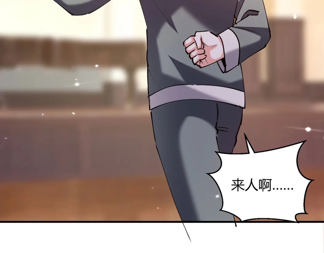 神级透视 第275话 挑拨 第80页