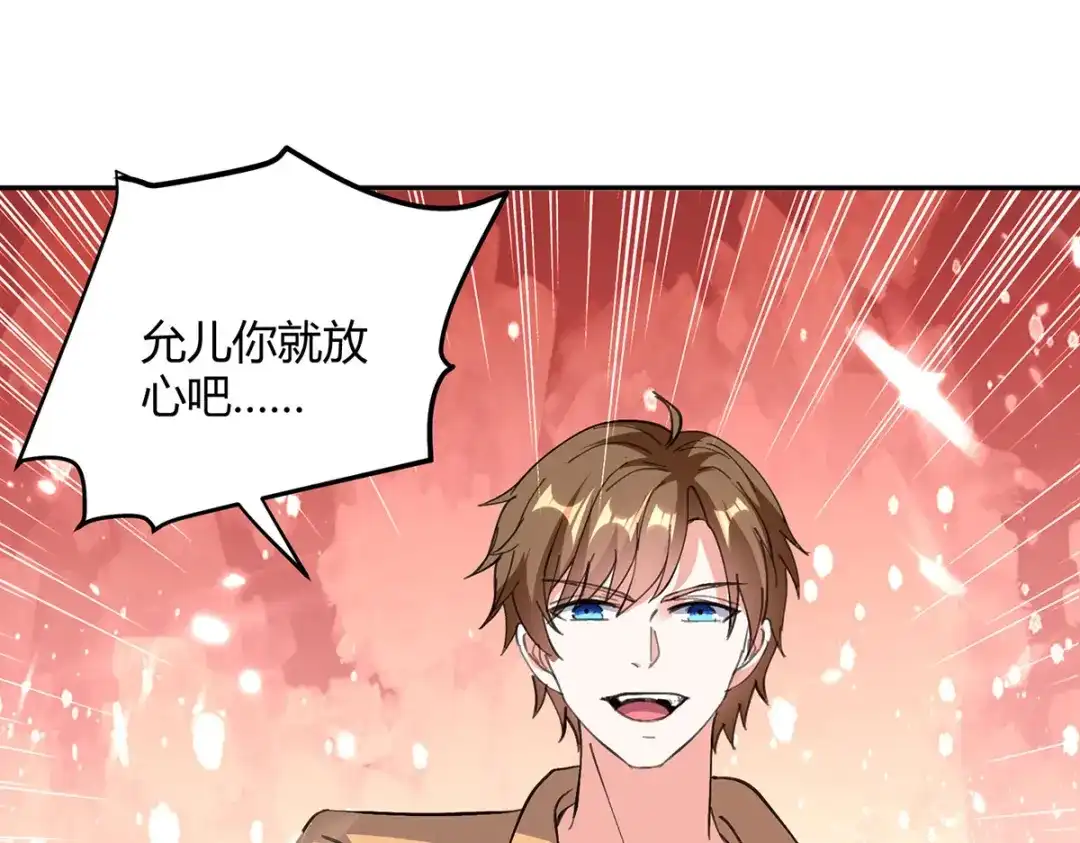 神级透视 第275话 挑拨 第49页