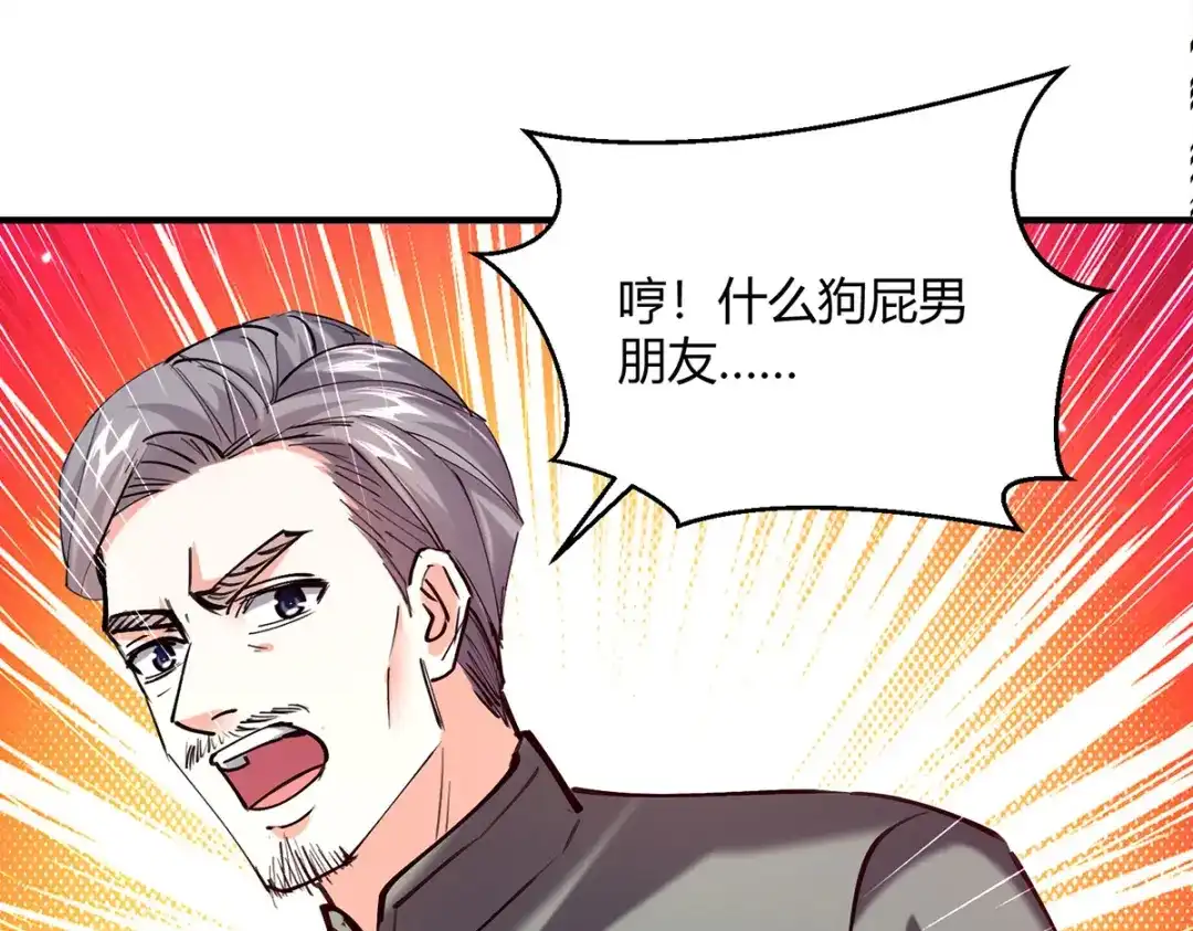 神级透视 第275话 挑拨 第68页