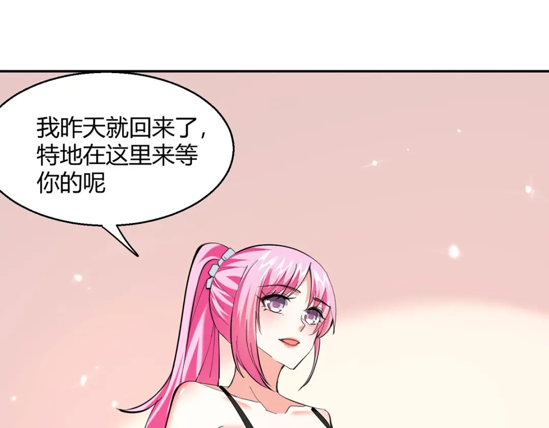 神级透视 第275话 挑拨 第29页