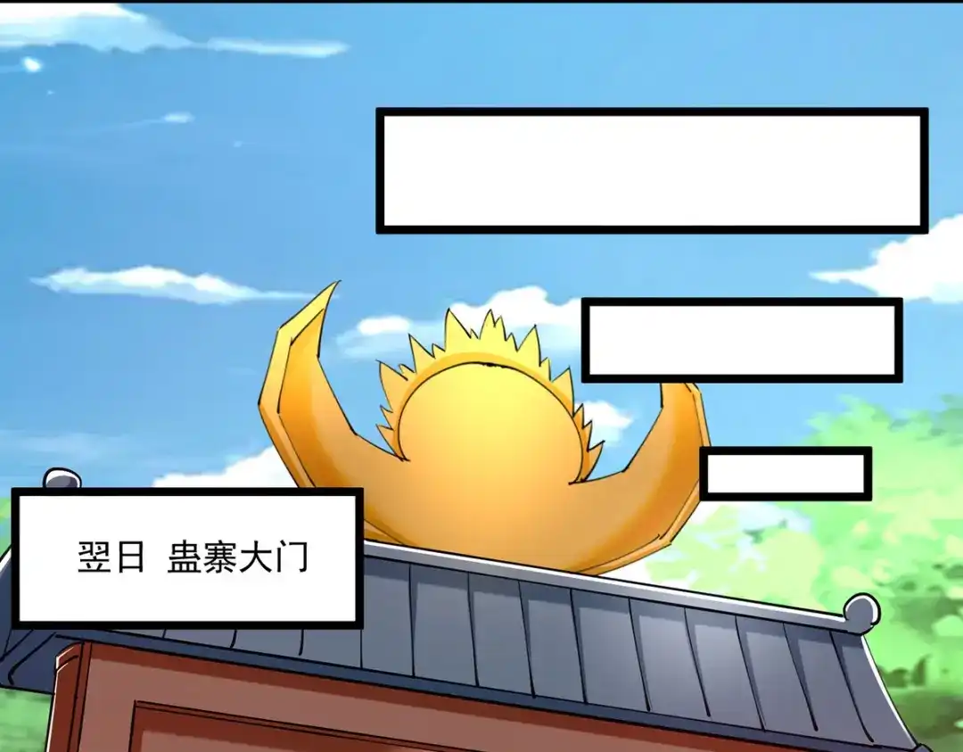 神级透视 第275话 挑拨 第1页