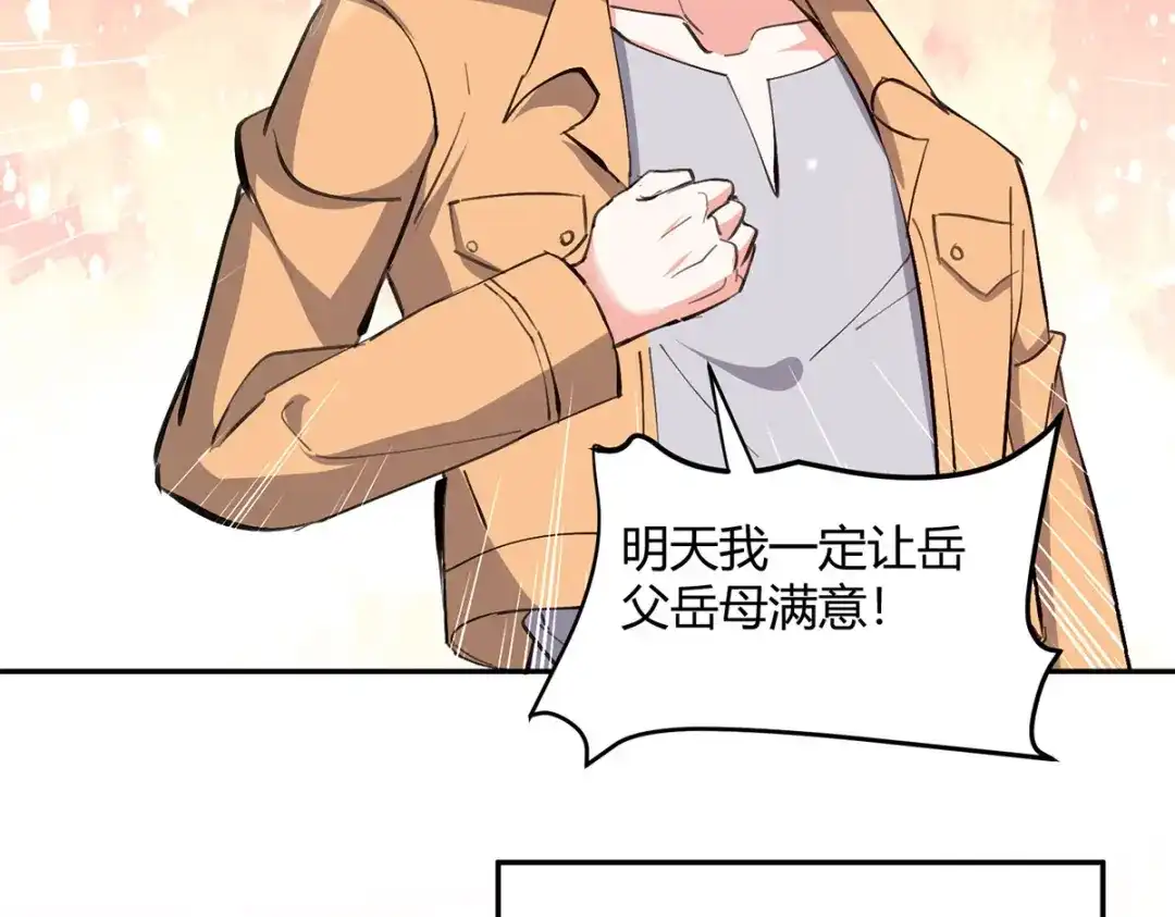 神级透视 第275话 挑拨 第50页