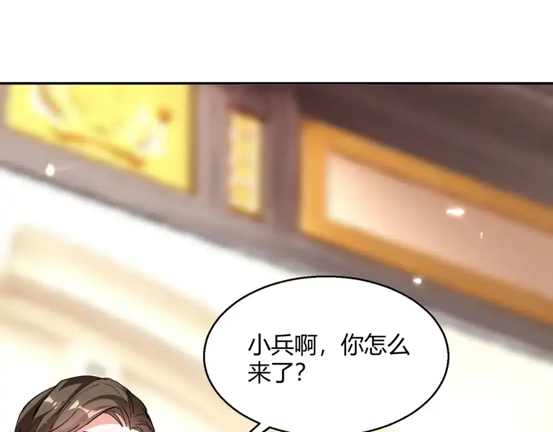 神级透视 第275话 挑拨 第55页
