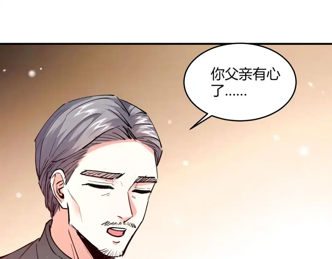 神级透视 第275话 挑拨 第61页