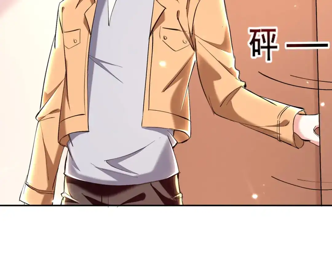 神级透视 第275话 挑拨 第24页