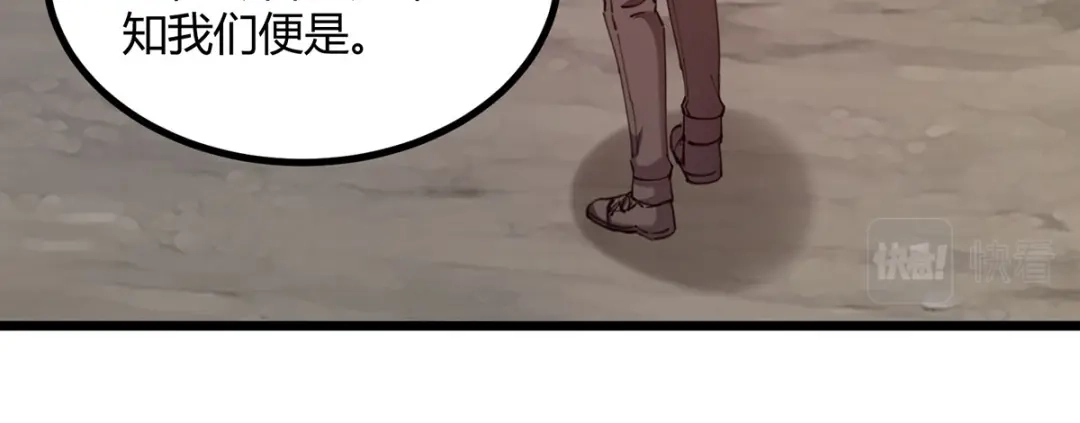 神级透视 第275话 挑拨 第6页