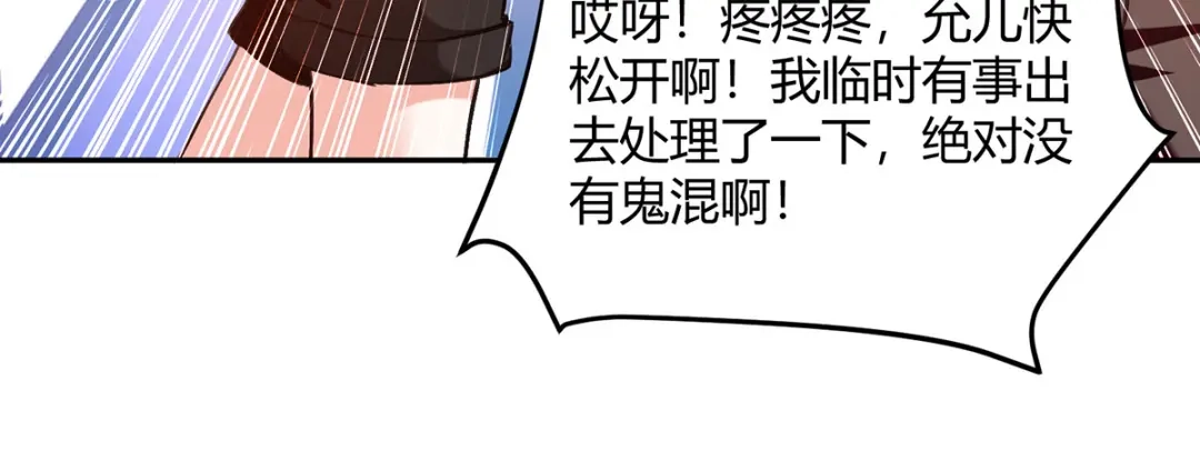神级透视 第275话 挑拨 第37页