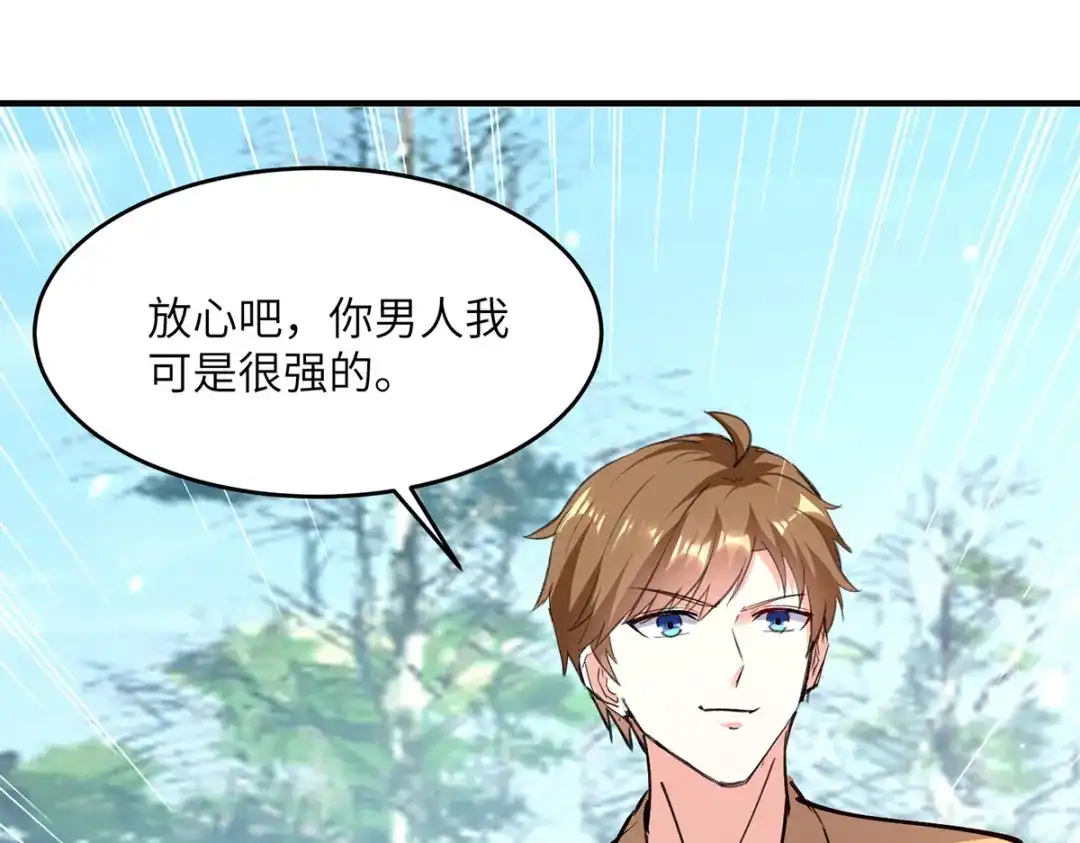 神级透视 第276话 岳父的考验 第47页
