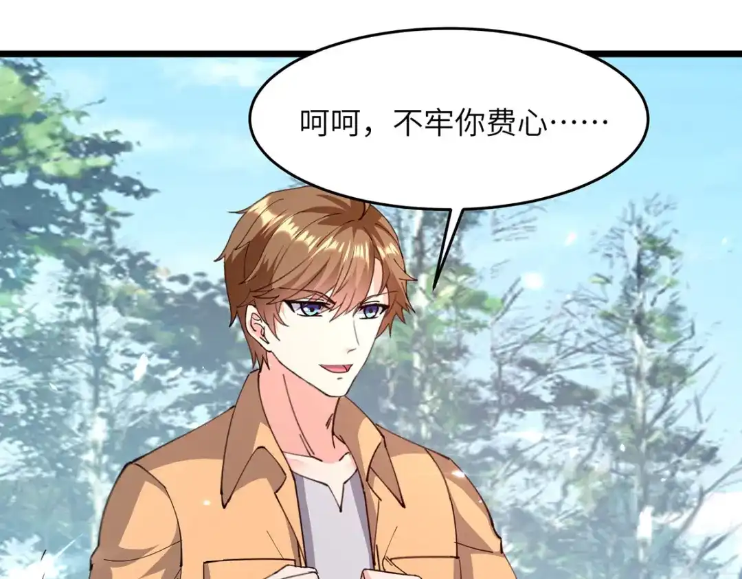 神级透视 第276话 岳父的考验 第53页