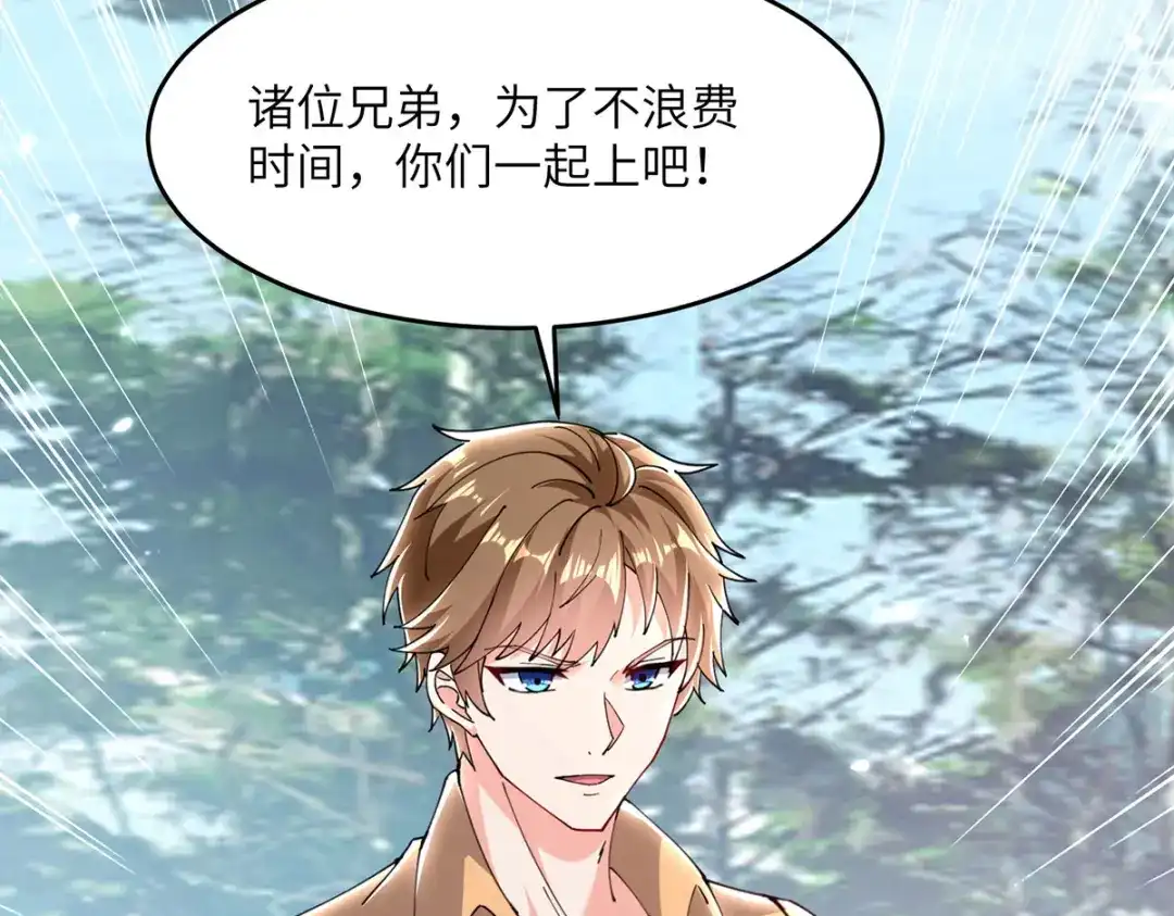 神级透视 第276话 岳父的考验 第65页