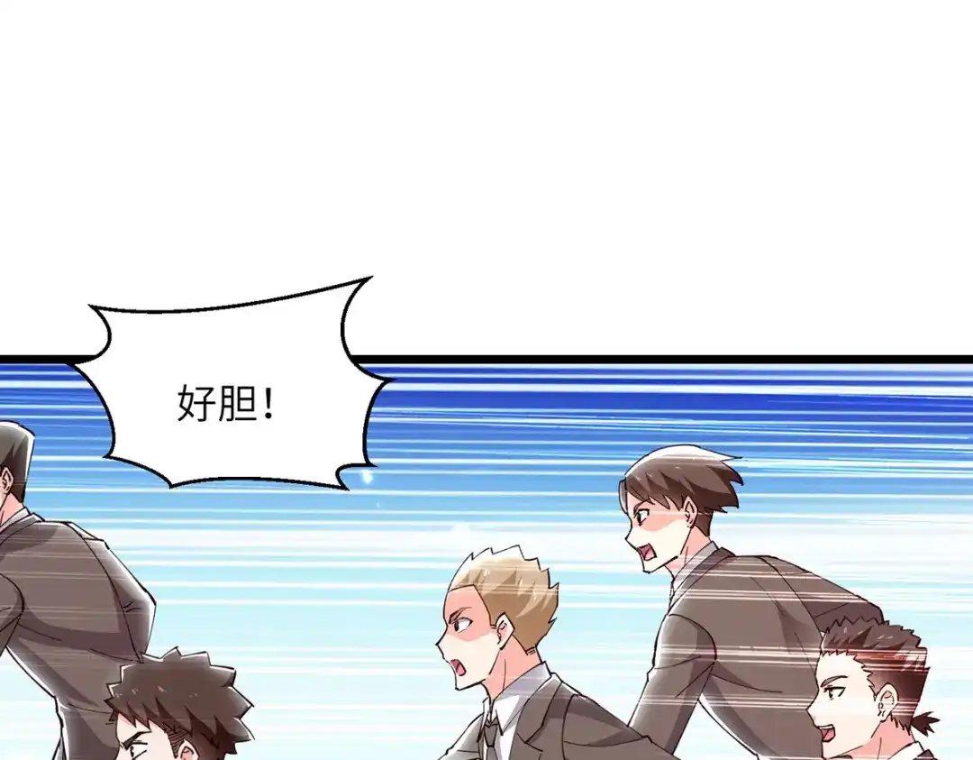 神级透视 第276话 岳父的考验 第68页