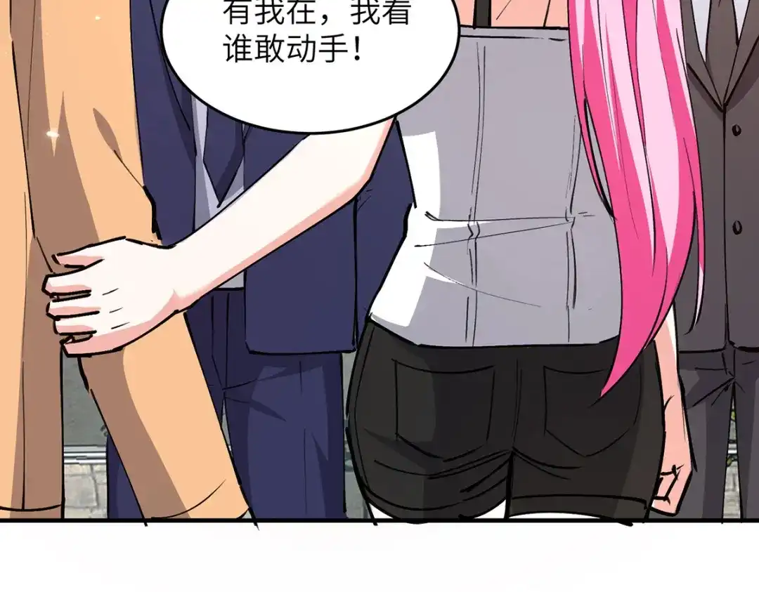 神级透视 第276话 岳父的考验 第35页
