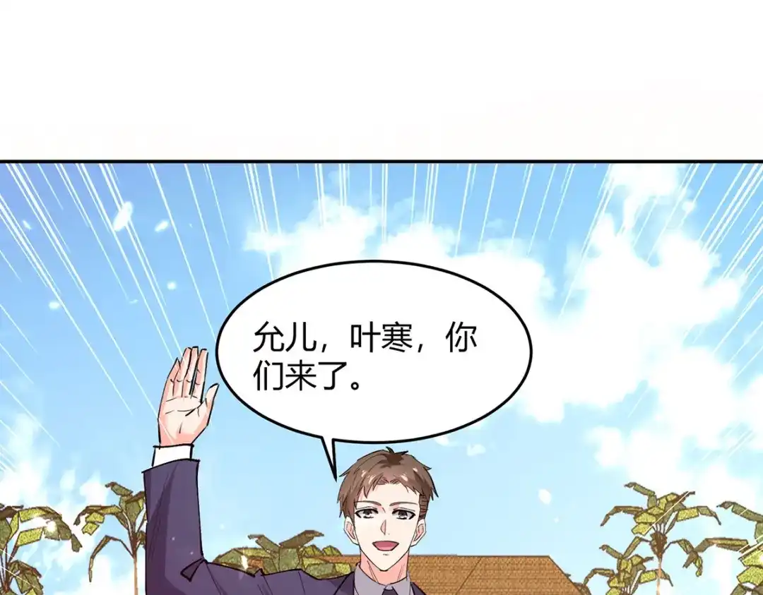 神级透视 第276话 岳父的考验 第9页