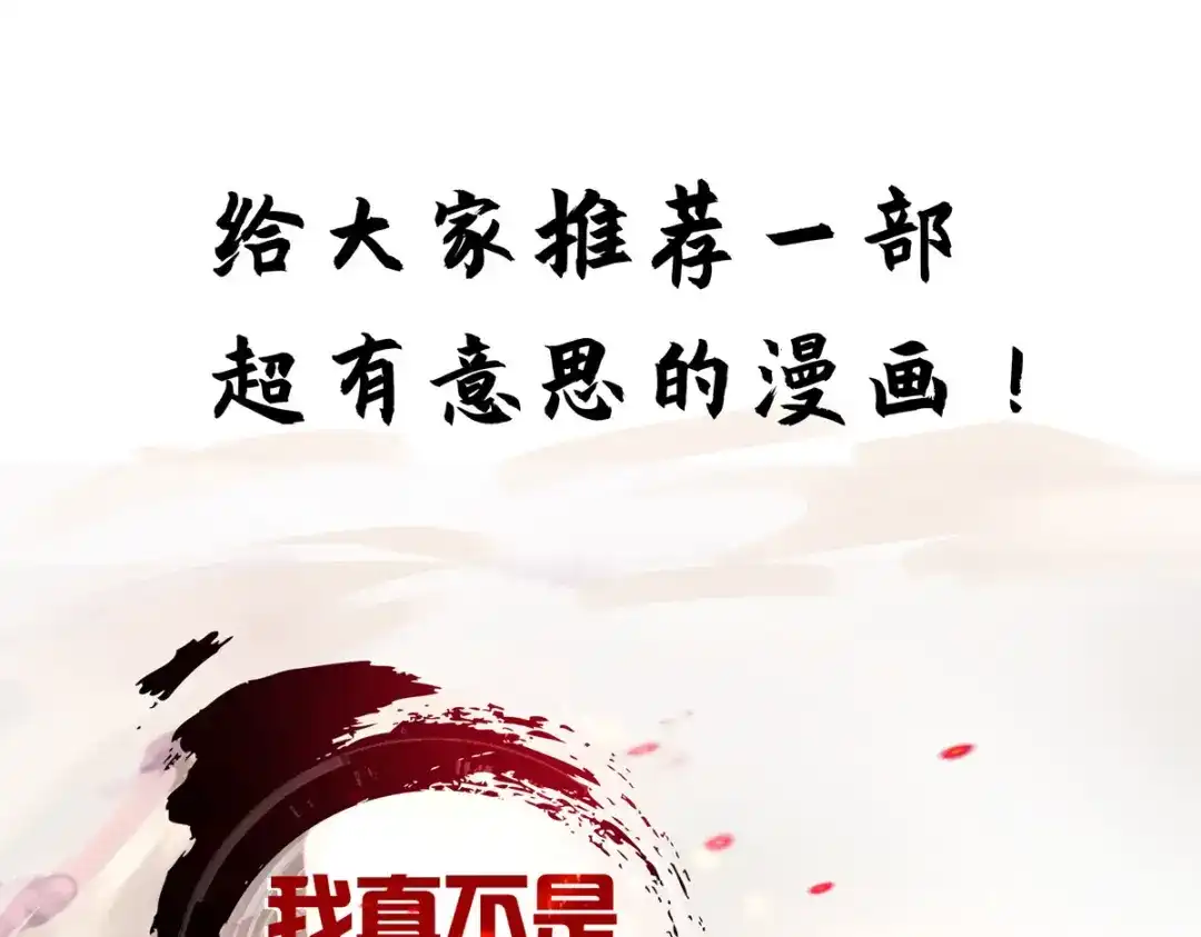 神级透视 第276话 岳父的考验 第88页