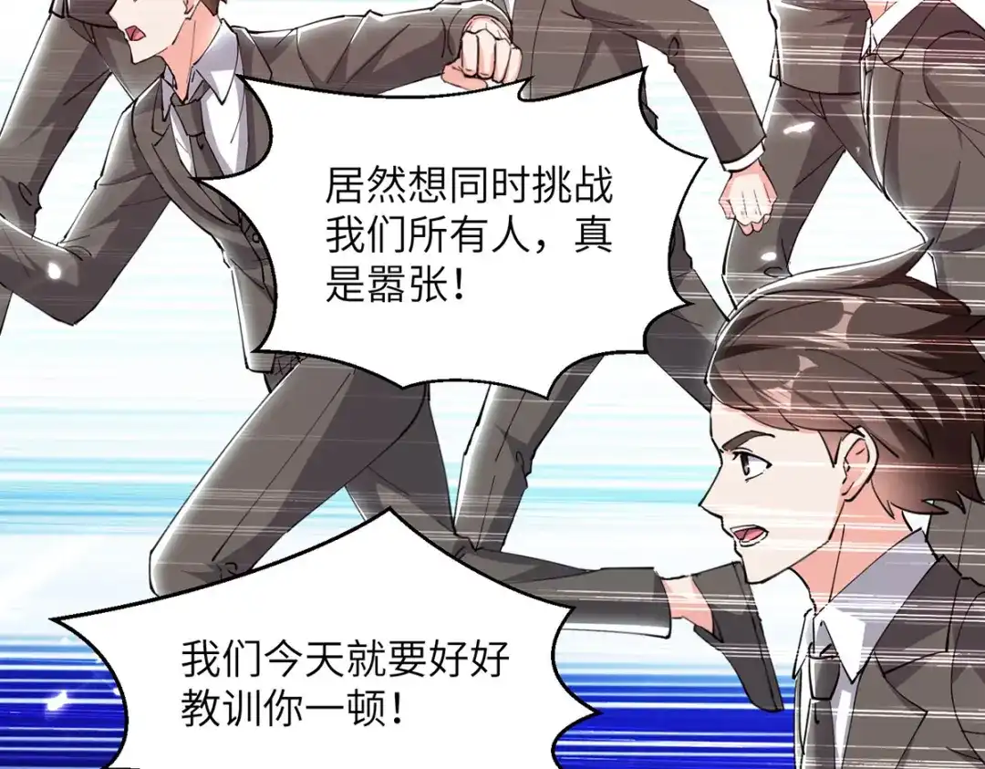 神级透视 第276话 岳父的考验 第69页