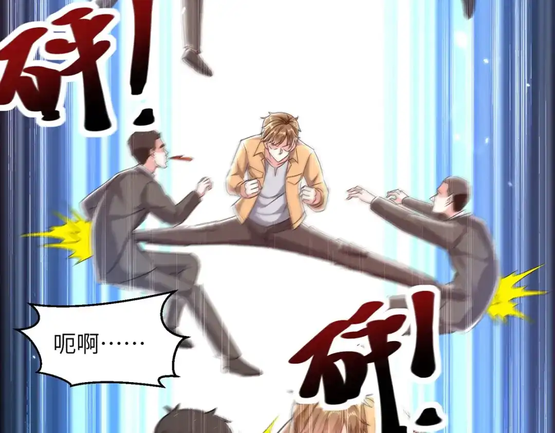 神级透视 第276话 岳父的考验 第75页