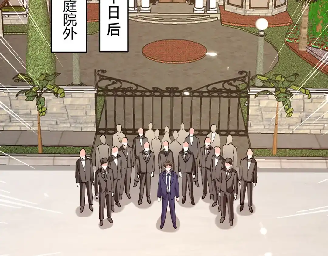 神级透视 第276话 岳父的考验 第2页