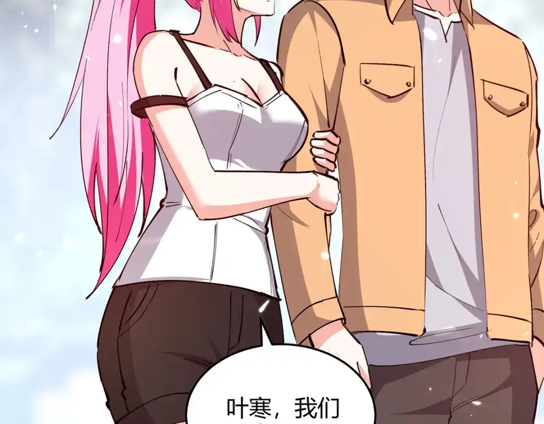 神级透视 第276话 岳父的考验 第21页