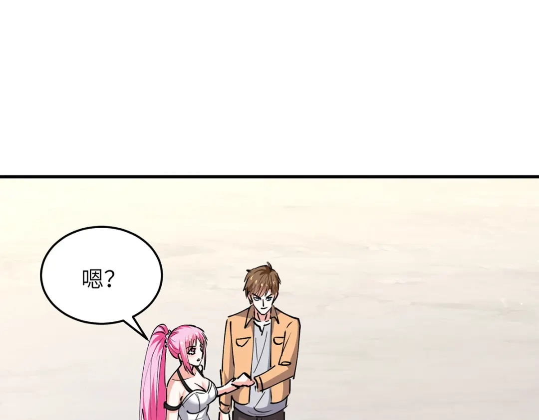 神级透视 第276话 岳父的考验 第38页