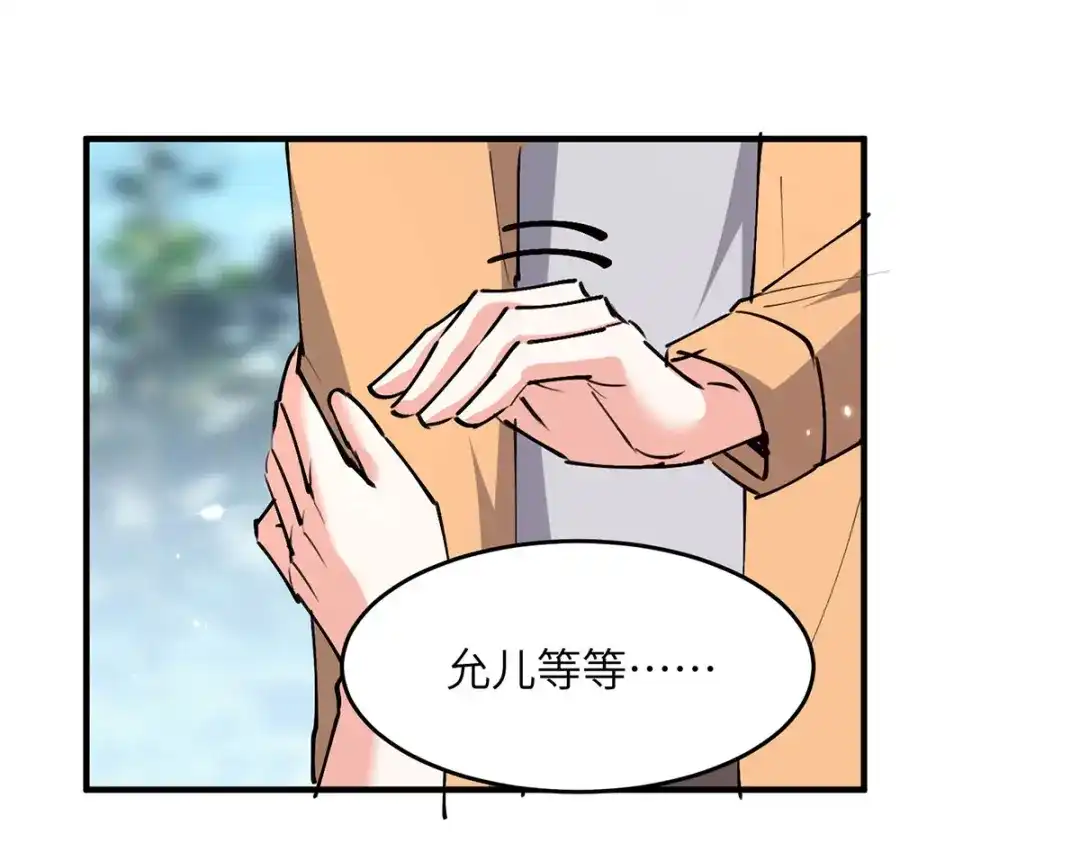 神级透视 第276话 岳父的考验 第37页