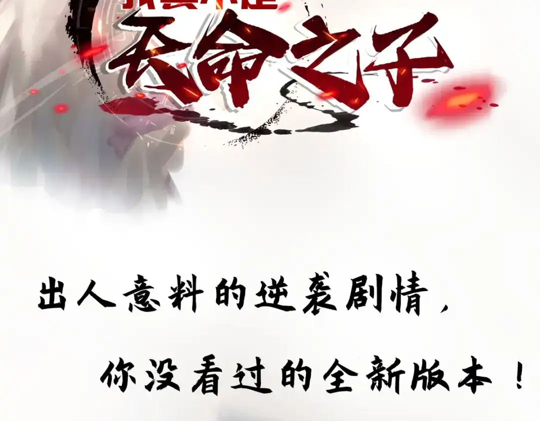 神级透视 第276话 岳父的考验 第89页