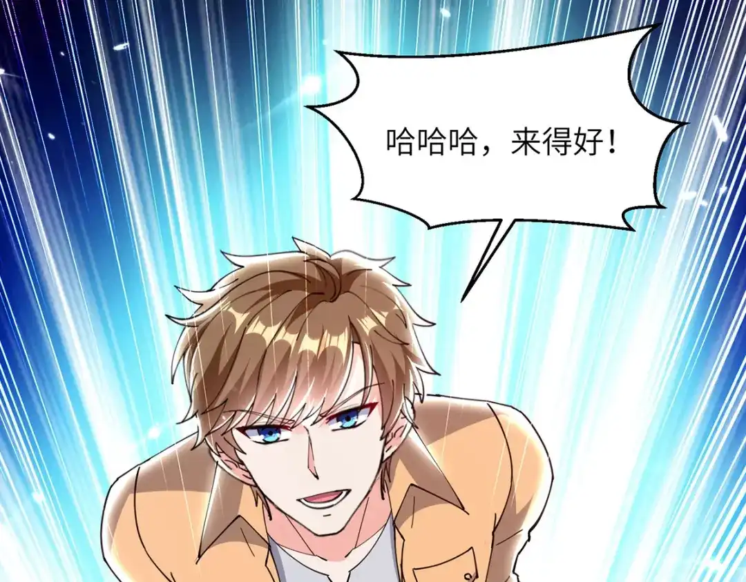 神级透视 第276话 岳父的考验 第71页