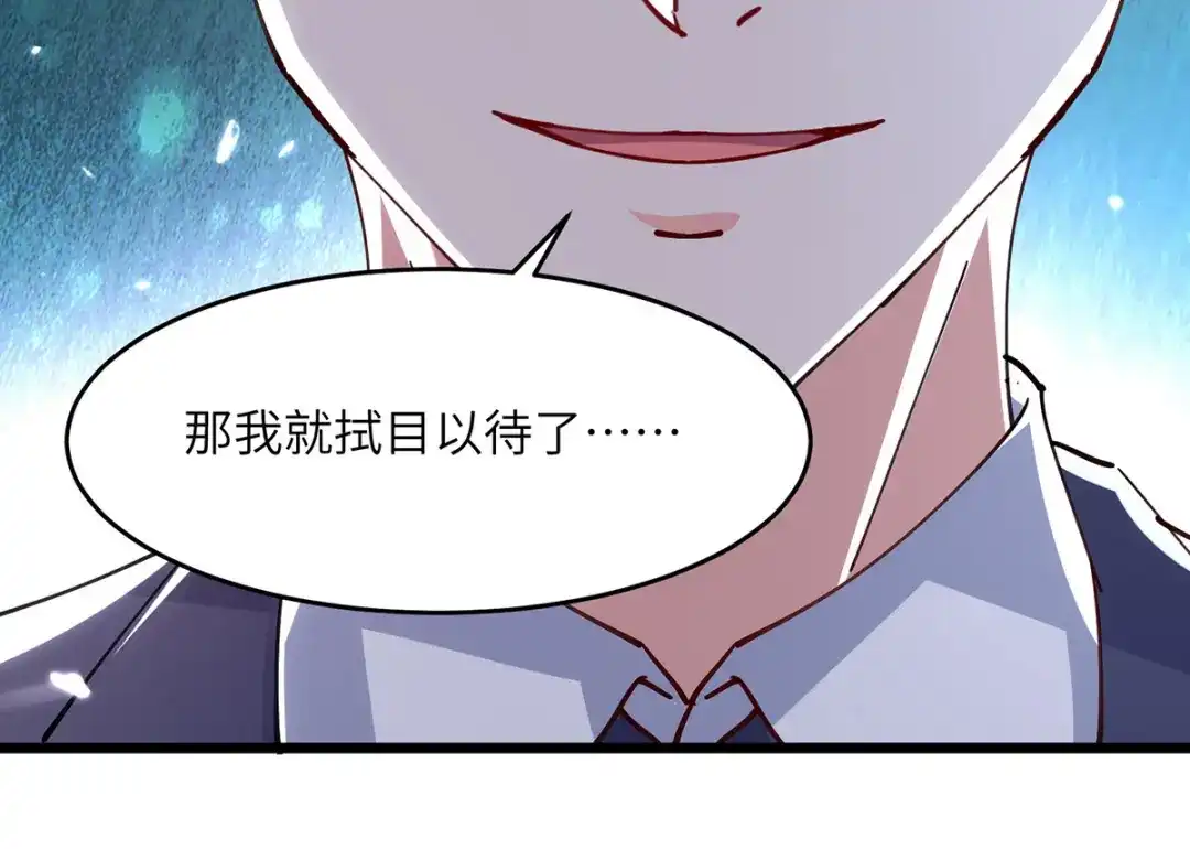 神级透视 第276话 岳父的考验 第56页