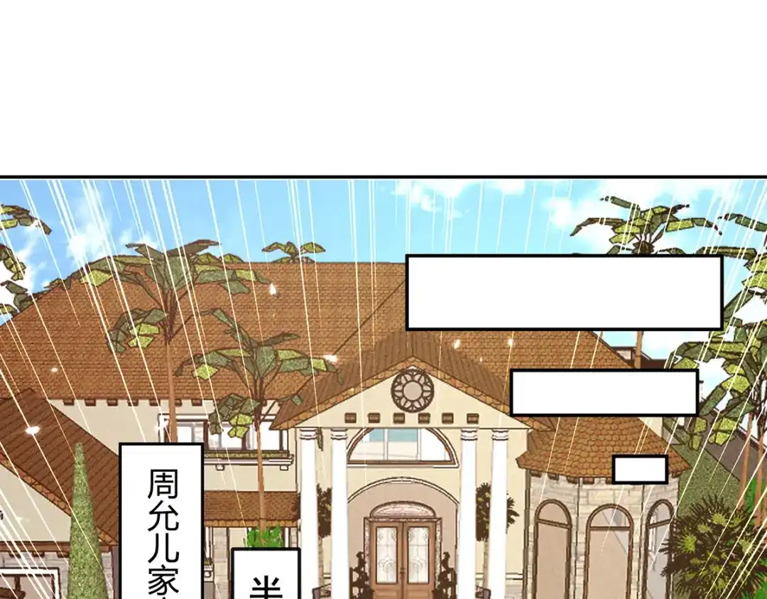 神级透视 第276话 岳父的考验 第1页