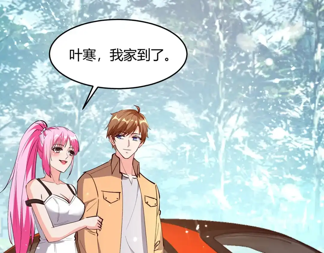 神级透视 第276话 岳父的考验 第6页