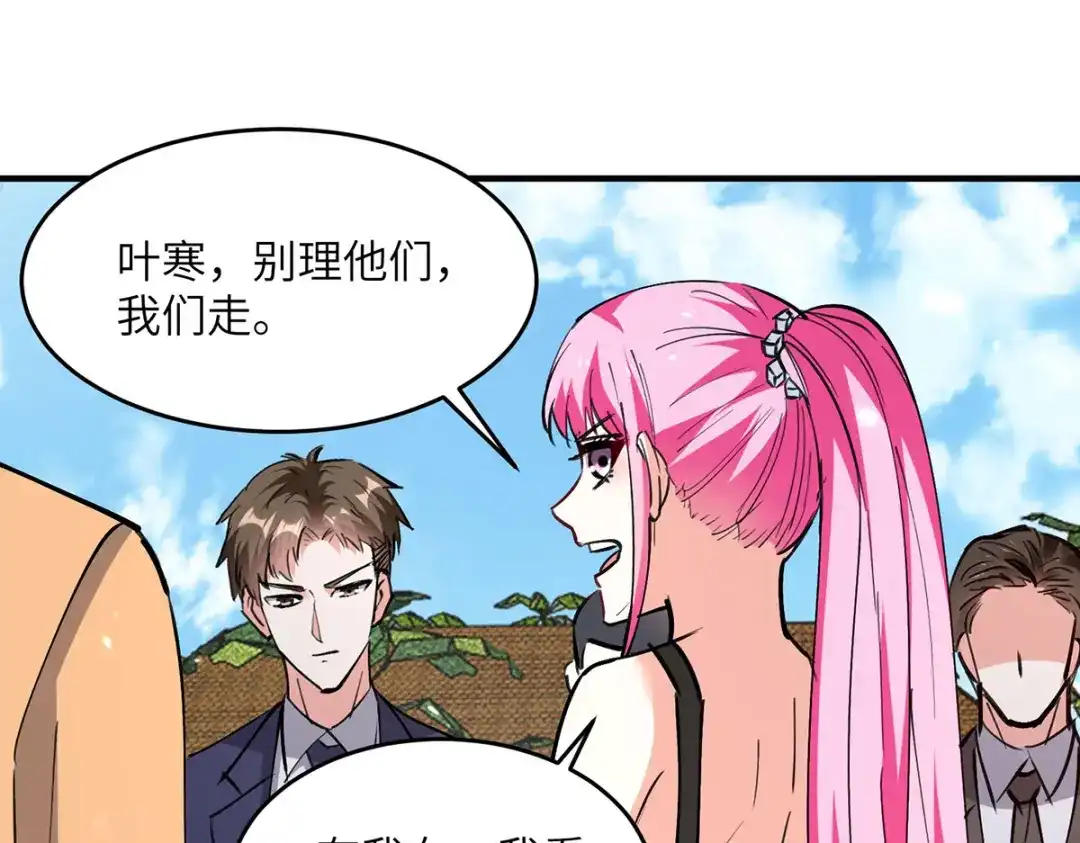 神级透视 第276话 岳父的考验 第34页
