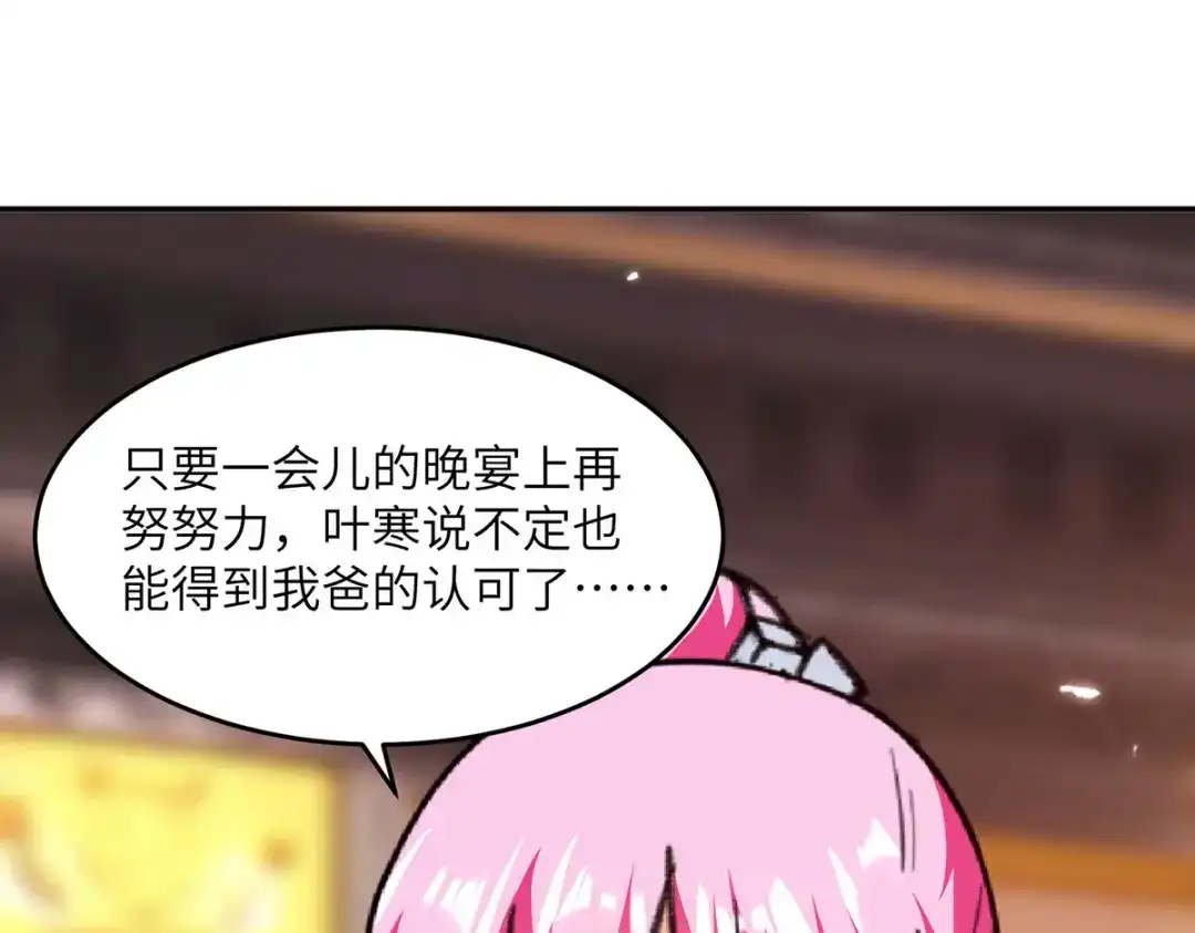 神级透视 第277话 生日礼物 第42页