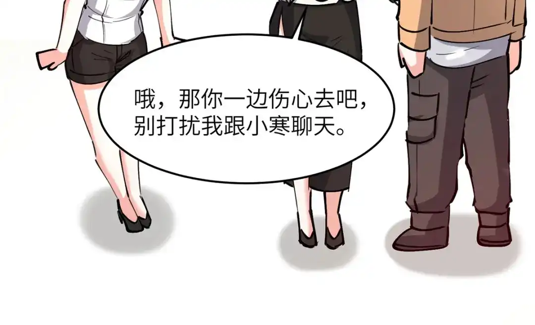 神级透视 第277话 生日礼物 第35页