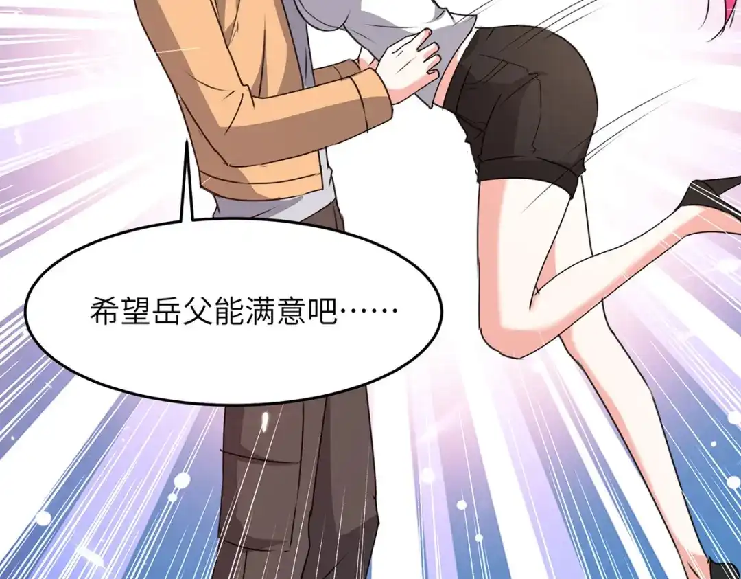 神级透视 第277话 生日礼物 第11页