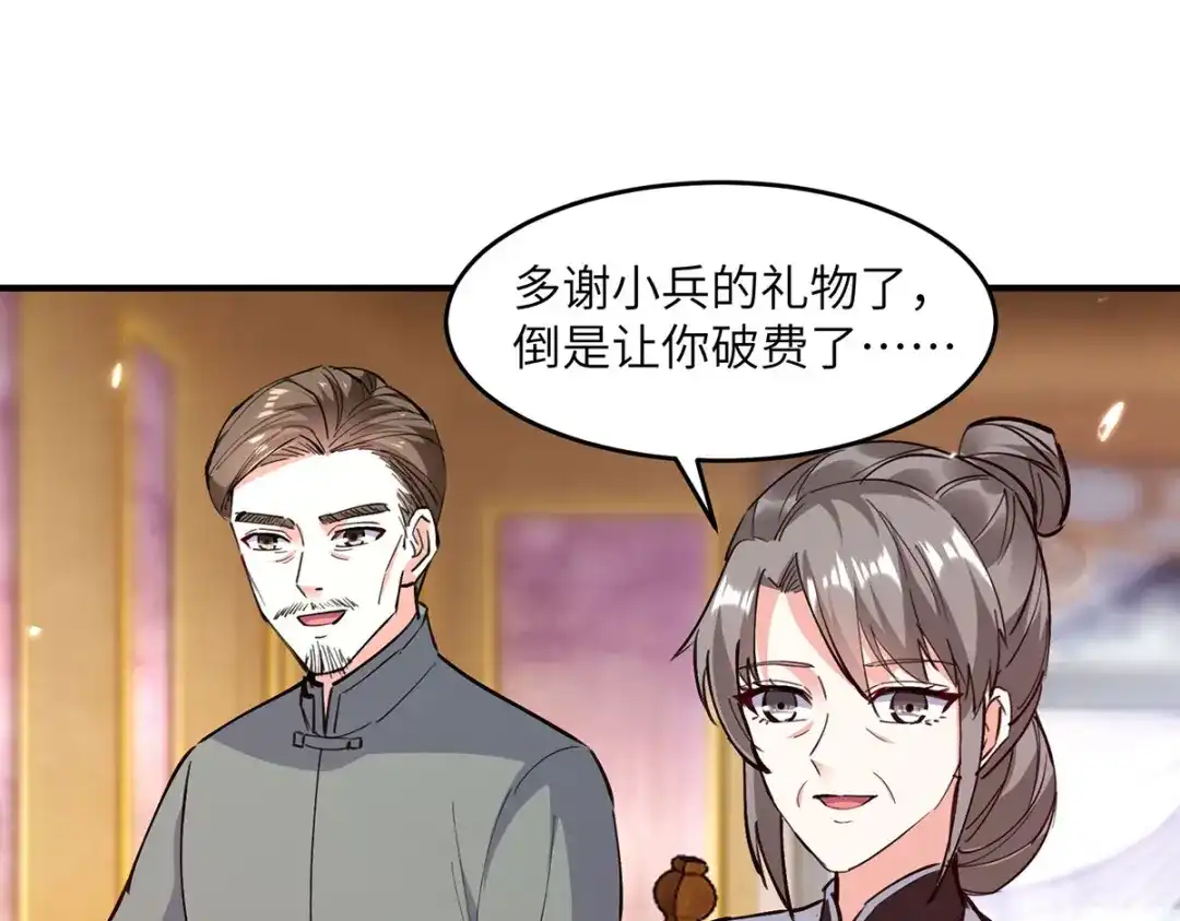 神级透视 第277话 生日礼物 第59页