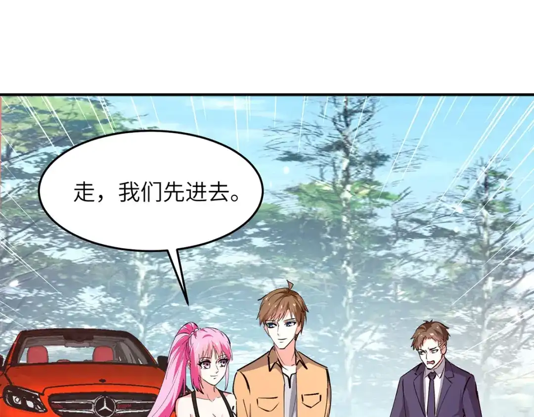 神级透视 第277话 生日礼物 第13页