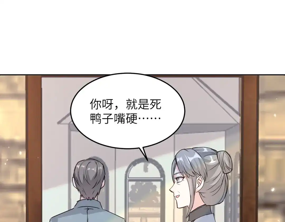 神级透视 第277话 生日礼物 第7页