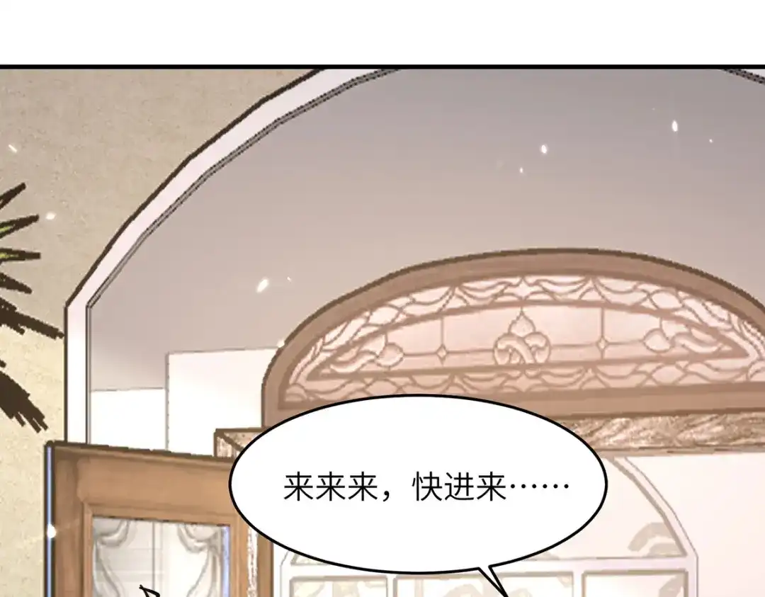神级透视 第277话 生日礼物 第18页