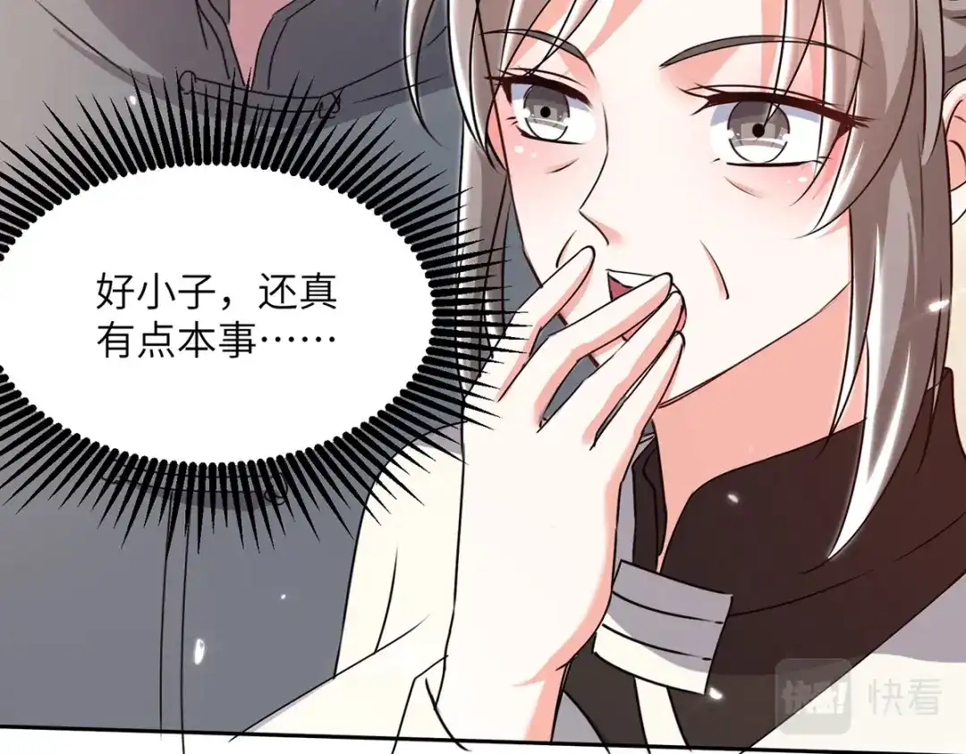 神级透视 第277话 生日礼物 第2页