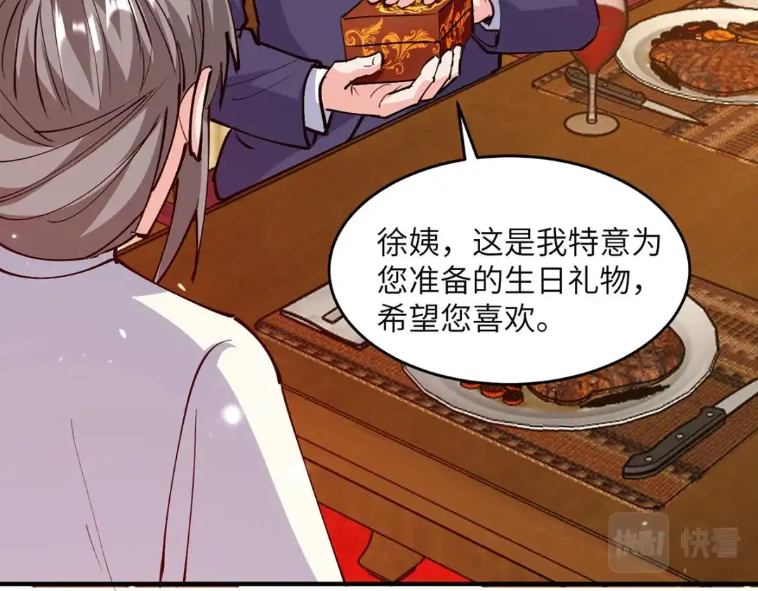 神级透视 第277话 生日礼物 第54页