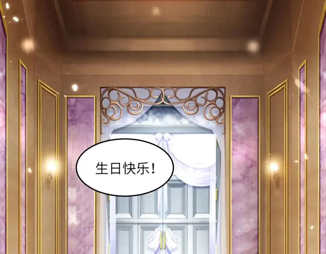 神级透视 第277话 生日礼物 第47页