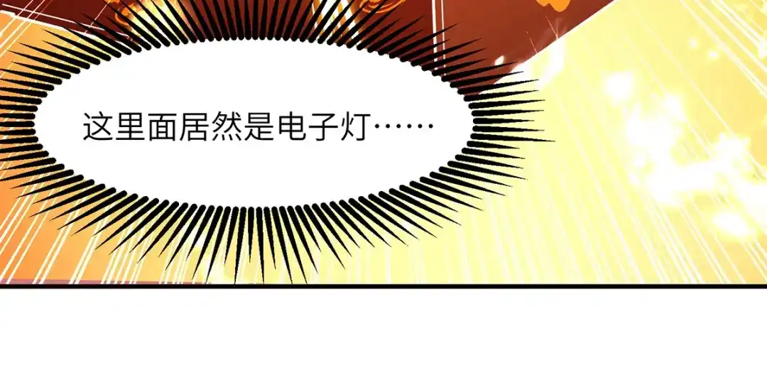 神级透视 第277话 生日礼物 第69页