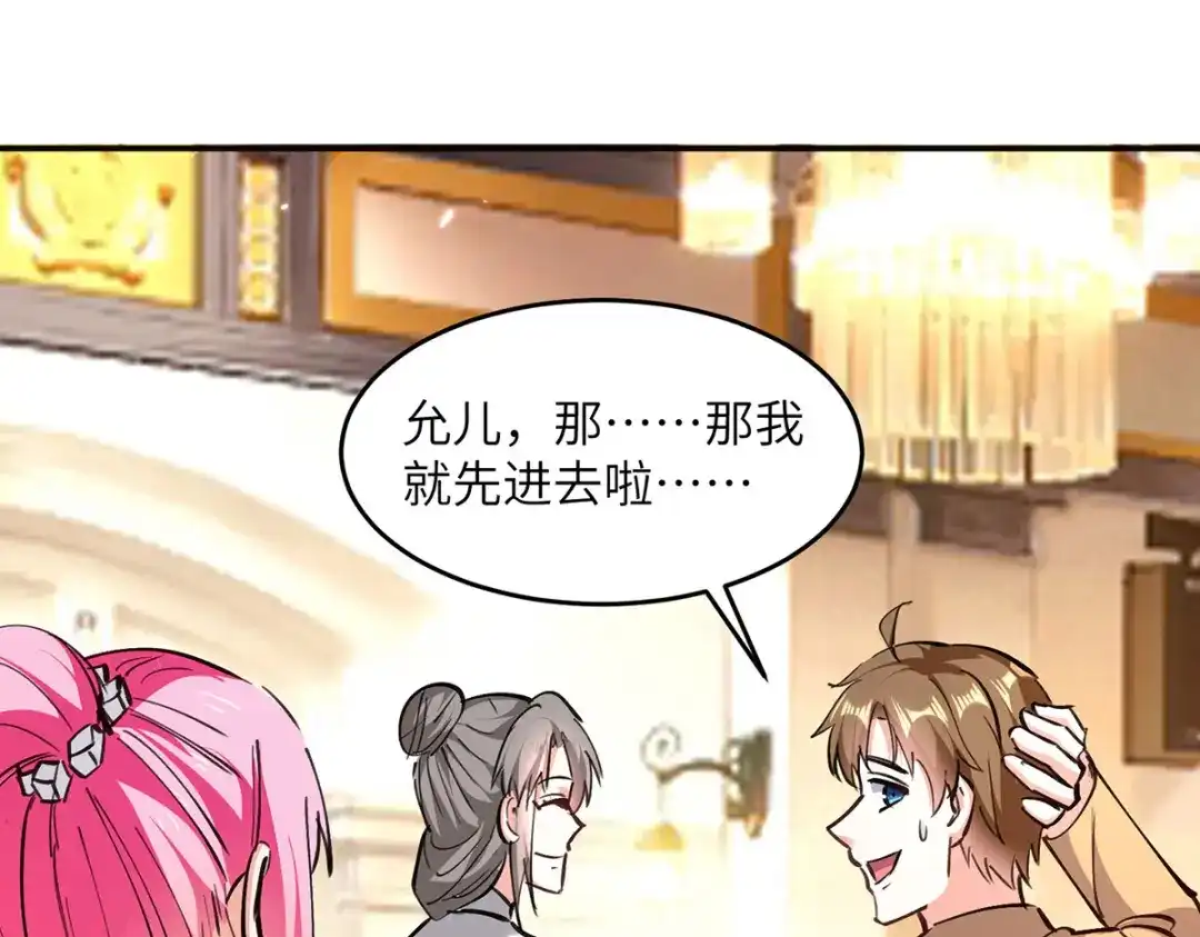 神级透视 第277话 生日礼物 第36页