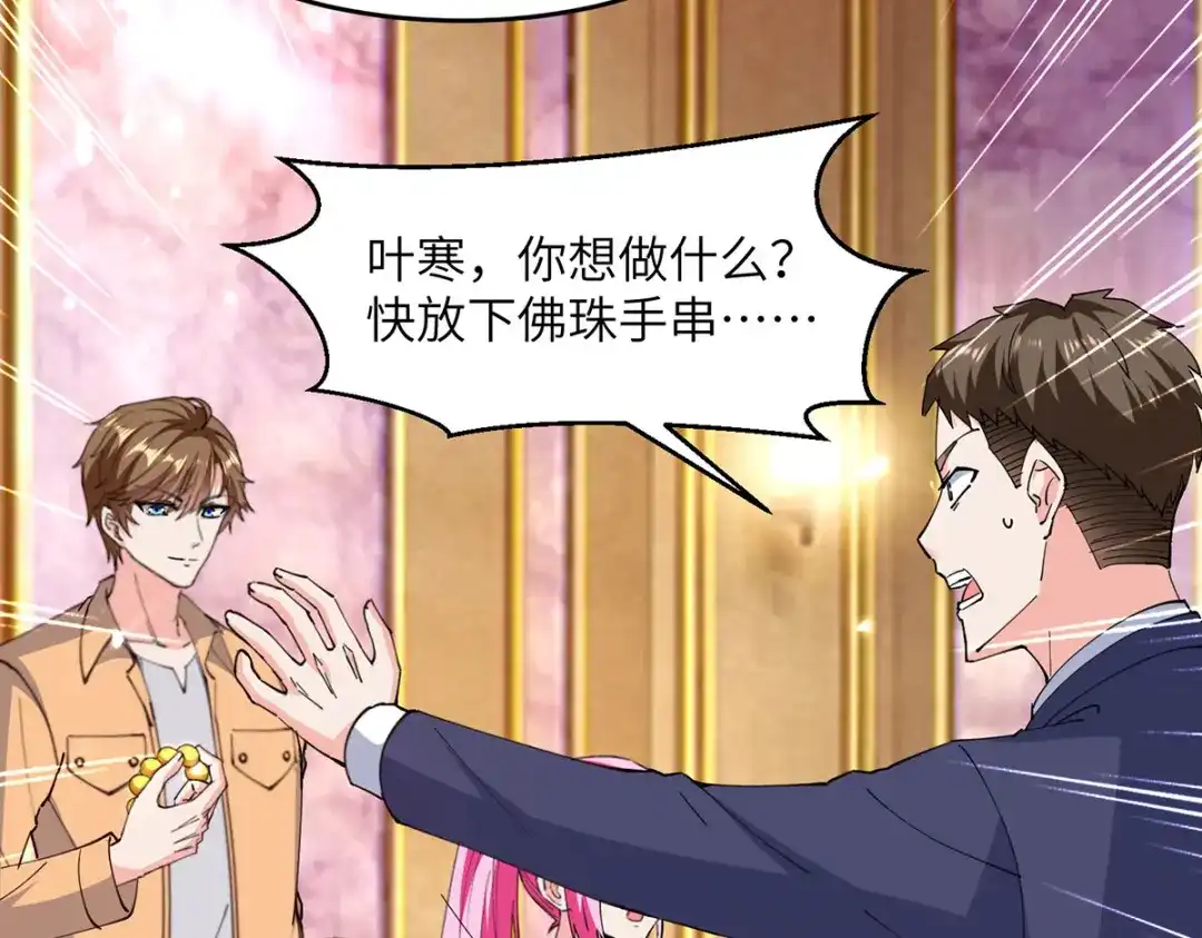 神级透视 第278话 落荒而逃 第47页
