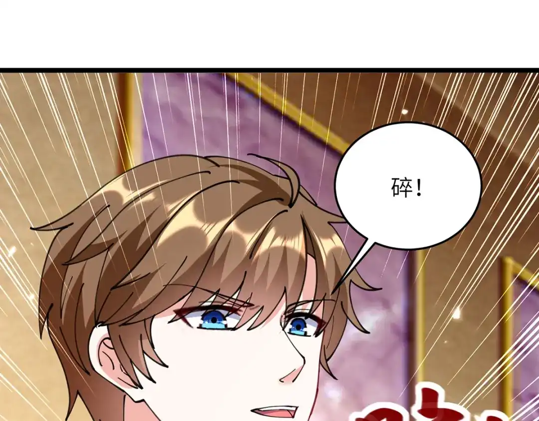 神级透视 第278话 落荒而逃 第49页