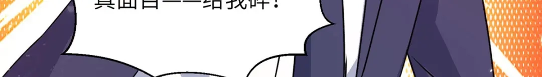 神级透视 第278话 落荒而逃 第24页