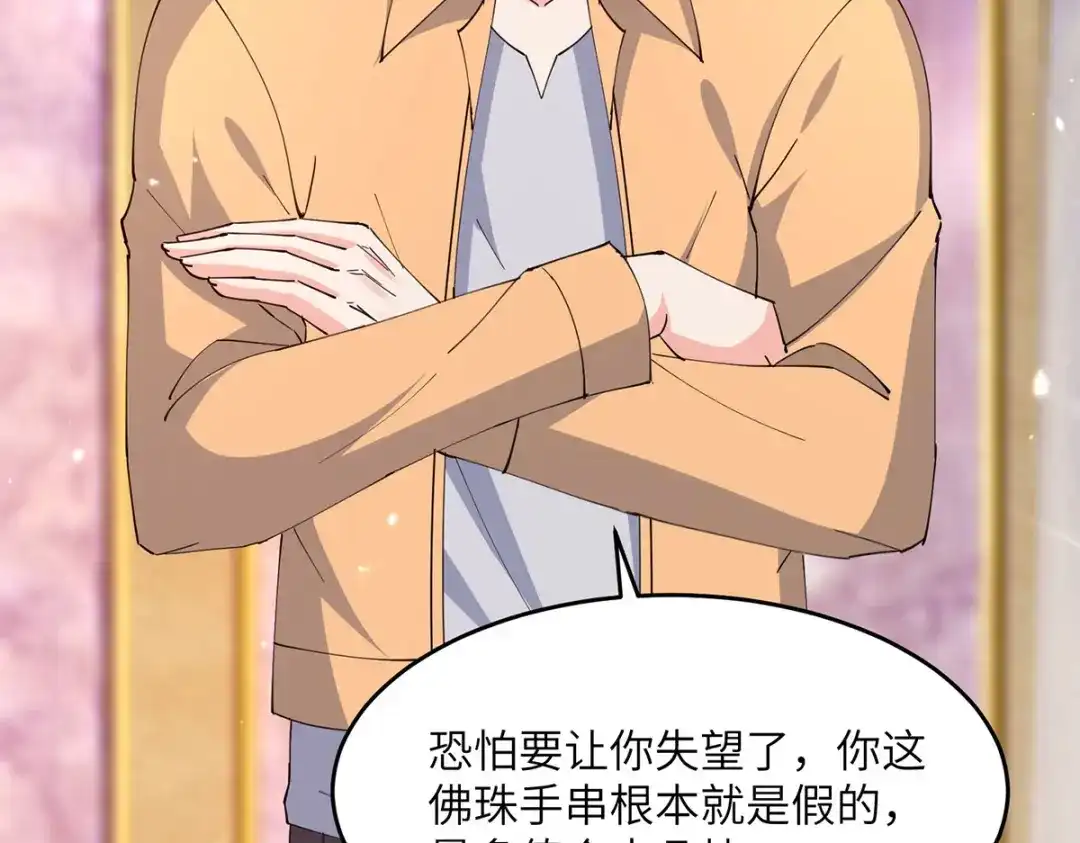神级透视 第278话 落荒而逃 第40页