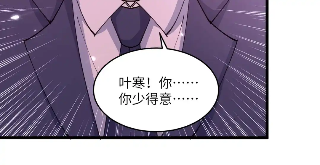 神级透视 第278话 落荒而逃 第35页