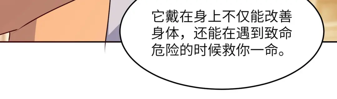 神级透视 第278话 落荒而逃 第16页