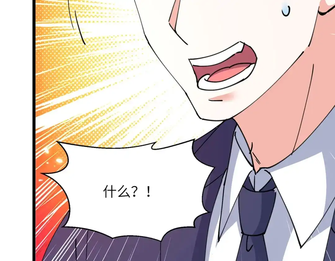 神级透视 第278话 落荒而逃 第56页